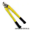 Entrega de fábrica Tijeras para cable Opta Pinzas para cable de ahorro de mano Tijeras para cable de alta resistencia Tijeras para cable manuales