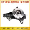 1612583780 1612583880 Montagem do Pivô da Roda adequada para Peugeot 308 408 T9 4008