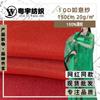 Gasa Ruyi 10D ropa infantil falda de princesa Elsa falda abullonada tela 20g chal transparente protector solar tela para ropa china