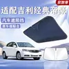 Adequado para Carros Geely, Protetor Solar para Para-brisa Dianteiro, Proteção Solar, Isolamento Térmico, Painel Protetor Solar, Cortina Bloqueadora de Luz, Guarda-chuva Protetor Solar para Para-brisa de Carro