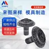 Ventas de fábrica accesorios para moldes de ferretería engranaje de transmisión molde de extrusión en frío molde de conformación de engranajes