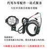 Faros de Alto Brillo para Vehículos de Ride-Sharing, Adecuados para Vehículos Hummingbird, Faros Redondos, Vehículos con Batería de Litio, Bocina Integrada de 48 Voltios, Luces Delanteras