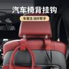 Gancho oculto para respaldo de asiento de coche, gancho multi-funcional de cuero Napa cosido a mano para coche, estante de almacenamiento creativo para coche