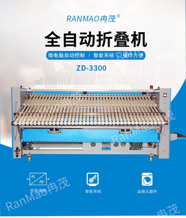 床单折叠机_01.jpg