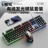 Teclado alámbrico G100 de luz mixta de colores, Teclado iluminado de colores, Set de teclado y ratón para ordenador de juegos y oficina