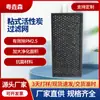 Filtro de Malla de Carbón Activado Adhesivo de Fábrica de Foshan Baja Resistencia al Viento a Prueba de Polvo Alto Valor de Yodo Plástico de Carbón Activado Malla de Filtro de Panal