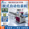 Máquina Automática de Empaque de Almohadas Máquina Ensacadora de Verduras Frutas Ferretería Pan Pastel de Luna Alimentos Juguete Máquina de Empaque de Galletas