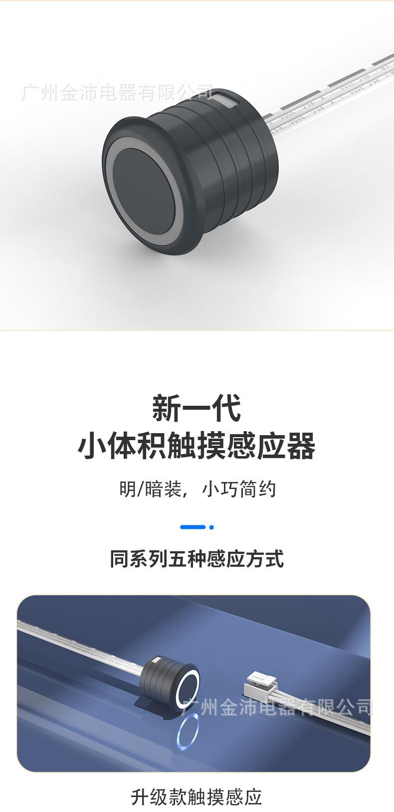 新触摸感应详情_07.jpg