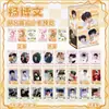 Tarjetas Fotográficas Adhesivas de Anime de Celebridades, Caja de 50, Zhao Lusi, Yu Shuxin, Cheng Yi, Fotos Adhesivas Autoimpresas