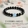 Pulseira de contas de obsidiana natural e cristal de água-marinha da Montanha Putuo, uma peça moderna e elegante que realça o seu visual