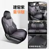 26 modelos de fundas de asiento integrales para BYD Qin MAX Qin maxev/dmi, adecuadas para todas las estaciones, cojines y fundas de asiento transpirables