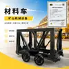 Carro de Materiales Estilo Carro MLC5-6 Precio Spot Carro de Materiales MLC5-6 Carro de Materiales MLC5-6