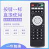 Adequado para China Mobile Migu Box Novo Mobai e Mg100M101 Caixa Set-Top de TV de Rede Controle Remoto