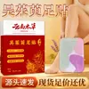 Adesivo Aquecedor para Pés Wujiuyu, Adesivo Quente para Pés de Bebê, Adesivo de Canela para Pés para Calor Superior e Frio Inferior, Adesivo para Pés Oito Tesouros, Adesivo para Pés com Vapor de Artemísia