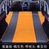 Carro colchão de ar automático carro SUV veículo off-road tronco especial cama de viagem cama de ar sono do carro