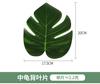 Suministros del Fabricante Hojas de Monstera Simuladas, Accesorios para Arreglos Florales, Hojas de Monstera, Tela de Serigrafía Hojas de Flores Artificiales Pieza Única