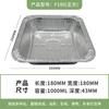 Bandeja desechable cuadrada de papel de aluminio Caja de papel de aluminio Aislamiento Horno Papel de aluminio Lonchera Freidora de aire Bandeja de papel de aluminio Venta al por mayor