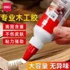 Pegamento para Carpintería Deli, Pegamento Blanco Impermeable de Secado Rápido para Manualidades Infantiles, Adecuado para Pegar Madera, Maquetas Escolares, Látex Blanco Lavable
