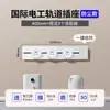 Regleta móvil extendida para expansión de cocina, riel convertidor multifunción, regleta de conversión inteligente con interruptor
