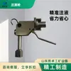 Pistola de Inyección de Fluido para Minería Tipo Dz-Q2 Pistola de Inyección de Fluido con Soporte Hidráulico Pistola de Inyección de Fluido para Soporte Único de Minería En Stock