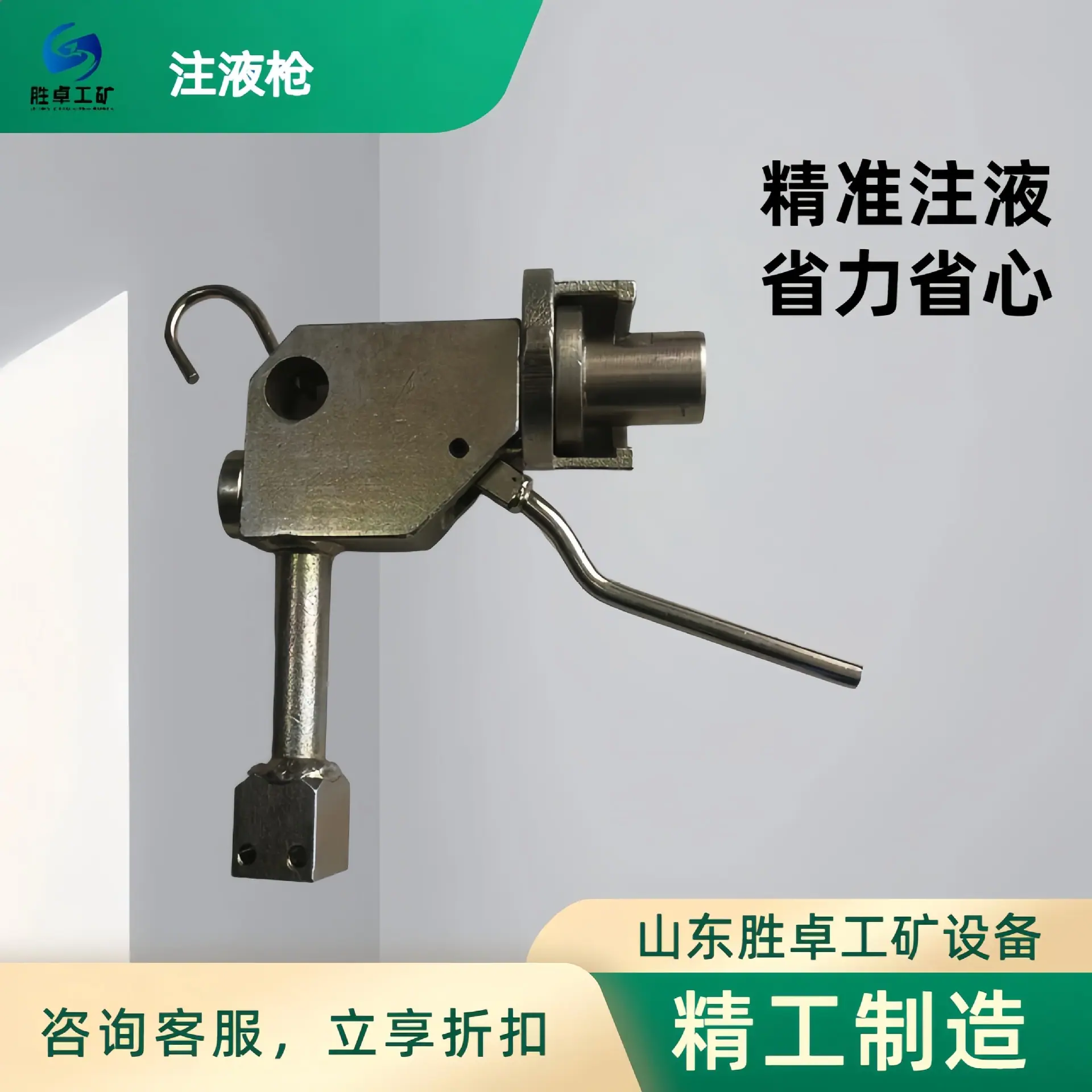 注液枪 (1).jpg