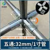 Conector de Tubería de Acero Inoxidable de 25 mm, Junta para Colgador de Ropa, Abrazadera para Tubería Galvanizada, Clip de Fijación para Tubería Redonda de Estante para Invernadero 32