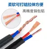 Cable Eléctrico Bipolar para Exteriores 1.5/2.5/4 Metros Cuadrados Cable Recubierto para Uso Doméstico para Iluminación y Monitoreo de Vehículos Eléctricos Extensión