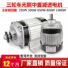 Motor para Triciclo Elétrico 48v60v72v CC Sem Escovas Motor de Redução Mid-Drive Modificação de Corrente para Veículo Elétrico