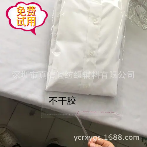 胶袋4-5
