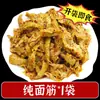 10 Bolsas de Fideos de Masa Enrollada, una Especialidad de Qishan, Baoji, Xi'An, Shaanxi, Presentando Fideos Fríos con Salsa de Sésamo, un Snack Rápido y una Delicadeza Especial