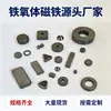 Fabricante de Imanes de Ferrita Venta Caliente Imán Rectangular Material Magnético Negro Acero Magnético Imán Permanente Fuerte