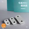 Yanxiu Y32 Piezas Estándar Bloque Resistente al Desgaste Accesorios para Moldes Bloque de Equilibrio Bloque de Presión Bloque de Contorno Endurecido Grosor 6/8/10/12