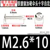 Parafusos Auto-atarraxantes Phillips Cabeça de Guarda-chuva Endurecida Niquelados M2.6~M6 em Estoque Atacado, Parafusos Auto-atarraxantes Cabeça Chata Grande Padrão de Guangdong Ta