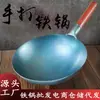 Panela de Ferro Estilo Zhangqiu para Uso Doméstico, Sem Revestimento, Antiaderente, Panela de Peça Única Pintada de Azul, Panela de Ferro Tradicional Antiga, Panela Forjada à Mão