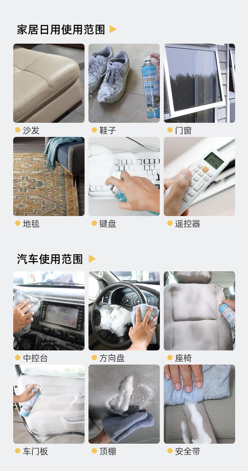 多功能泡沫清洗剂详情页_09.jpg