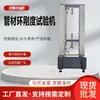 Máquina Eletrônica de Teste de Tração para Tubos, Equipamento de Teste de Rigidez em Anel para Tubos Corrugados de Plástico, Máquina de Teste de Pressão de Tração e Compressão para Tubos de PVC
