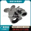 03L121132Q É Adequado para Volkswagen/Audi/Skoda Flange do Tubo de Água de Resfriamento Tampa do Termostato Junta do Tubo de Água