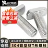 Tornillos en T de Acero Inoxidable 304 Pernos en T Perfil de Aluminio Ranura Fotovoltaica Tornillos de Cabeza Cuadrada Tipo de Cabeza 14.5/18/23