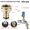 Grifo Lavadora Conector de Agua de Cobre de 4 Puntos 5/6 Puntos para Boquilla de Lavado de Autos, Adaptador Especial de Conexión Rápida