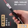 Apontador Laser de Alta Potência, Caneta de Luz Verde Infravermelha de Longo Alcance, Caneta de Luz Forte para Posicionamento ao Ar Livre, Caneta Indicadora para Escritório de Vendas