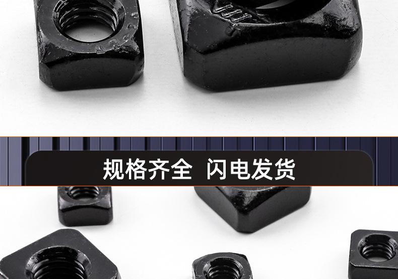 碳钢4.8级四方螺母_03_16.jpg