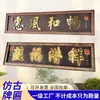 Placas de Acero Inoxidable Estilo Antiguo para Villas, Señales de Puerta Rurales, Entradas de Casas de Autoconstrucción, Producción de Letreros de Comunidad Estilo Chino