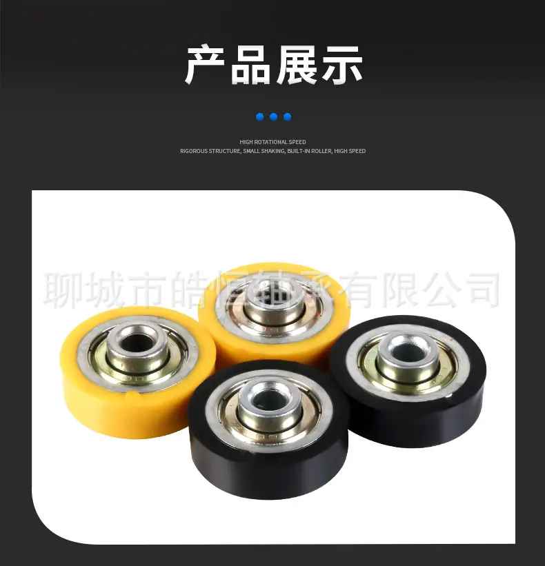 聚氨酯30包胶流利条滚轮_14.jpg