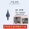 Accesorios de hierro forjado Espiga de pared para pistola Valla barandilla de puerta Barandilla de seguridad Cerca punta de lanza punta de lanza Valla tubo cuadrado punta de lanza de aluminio