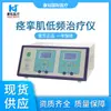 Instrumento Terapêutico de Baixa Frequência para Espasmo Muscular Yaoyang Kangda de Pequim Instrumento Elétrico Neuromuscular de Baixa Frequência KX-3A/3B/3C