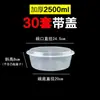 Contenedor de comida desechable caja redonda para llevar caja rectangular para almuerzo tazón de plástico grueso de grado alimenticio caja para llevar de sopa y fideos con