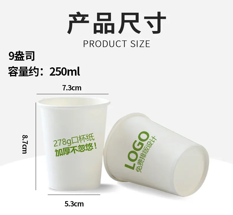 纸杯详情_03.jpg