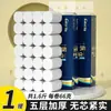 Papel Higiénico Gato Azul Rollo de 5 kg sin Tubo Papel Higiénico Paquete Familiar Papel para Limpieza de Manos Rollo de Papel Higiénico
