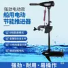 Hélice Eléctrica Marina 12V24V48V Motor Fuera de Borda sin Escobillas Bote Inflable de Goma Bote de Plástico Hélice de Popa