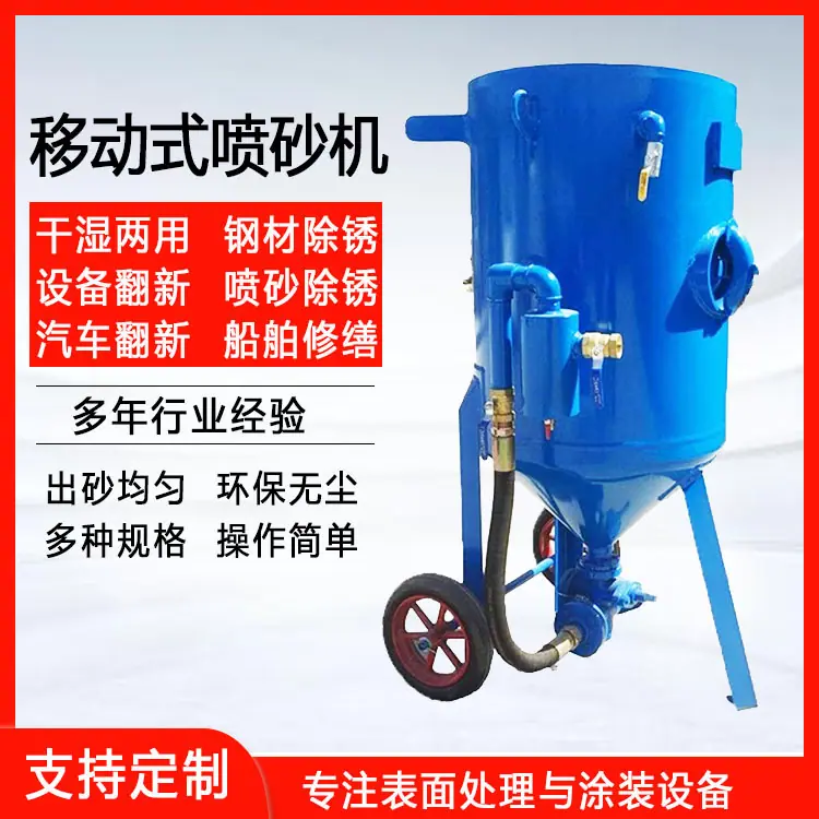 喷砂机通用.jpg